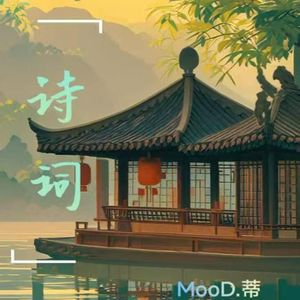 临江仙.渡相思（Siren）