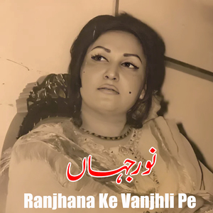 Ranjhana Ke Vanjhli Pe