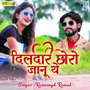 Dildar Choro Jaanu Ye