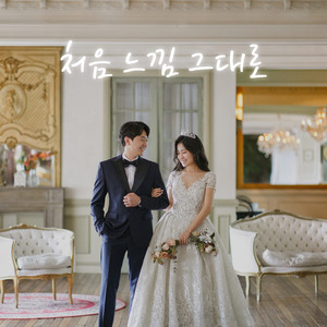 처음 느낌 그대로