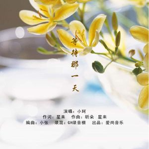 慢生活（原创版）