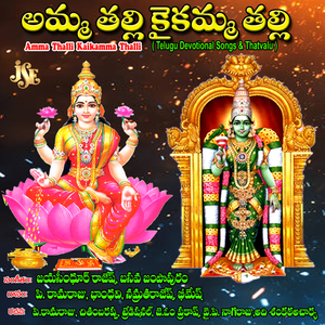 Karagre Vasate Lakshmi
