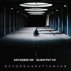 Antarber Em