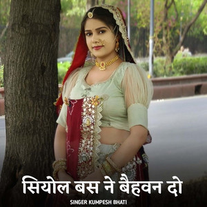 Siyol Bus Ne Behvan Do