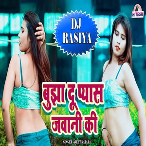 Bujha Du Pyash Jawani Ki