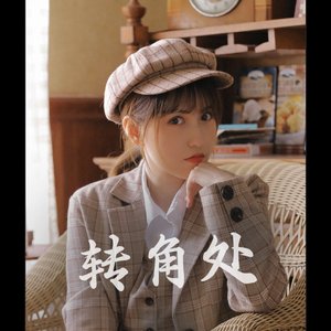 光辉岁月（国语版）