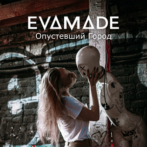 Опустевший город