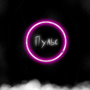 Уходили пацаны