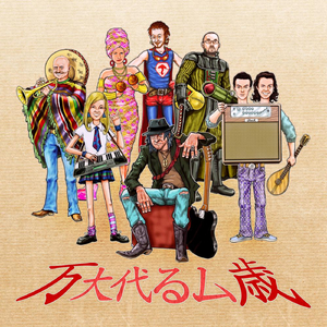 9,5 (feat. Bernando Skiven)