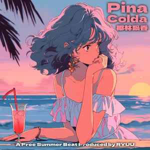 【免费可商用】粉红色的晚风｜Boombap Pop Chill Beat”椰林飘香”｜旋律浪漫律动