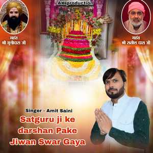 Satguru Ji Ke Darsan Pake Jiwan Sawar Gaya