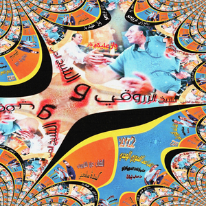 Machi ana libadel tek