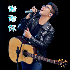 此刻真的要谢谢你