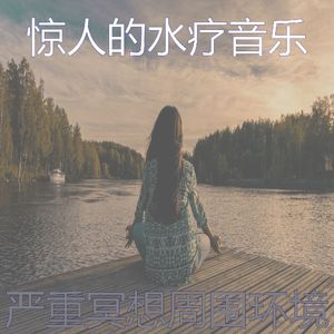 抚慰的按摩回忆