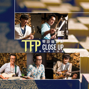 掉进去 ft.田晓梅