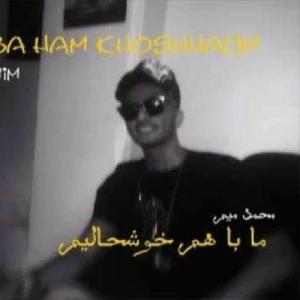 Ma Ba Ham KhoshHalim