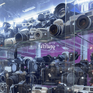 รั้งไว้ไม่อยู่