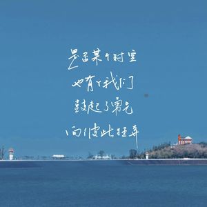 你相信平行时空吗