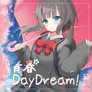 青春DayDream!