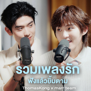 ตกหลุมรักซ้ำๆ