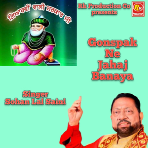 Gonspak Ne Jahaj Banaya