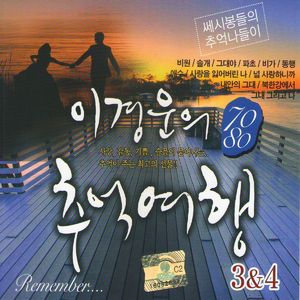 가질 수 없는 너