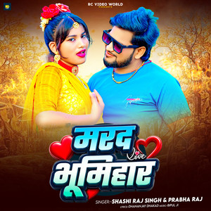 Marad Bhumihar