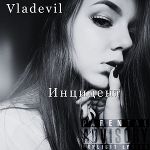 Инцидент (prod. by Sheesy)