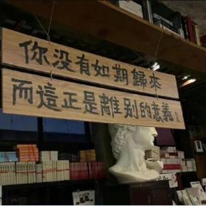 他为什么能够秒回