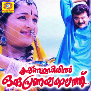 Manjumaasapakshi (Female Version)