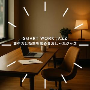 After Work Fade - 仕事終わりに効くクールダウン