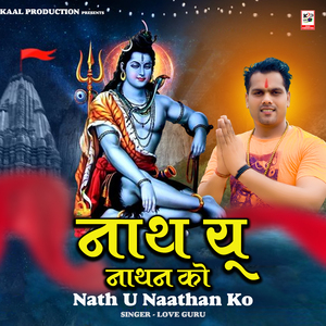 Nath U Naathan Ko