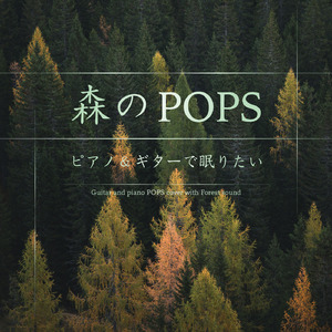 Black or White(Forest Ver.)