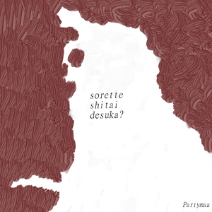 それって死体ですか?