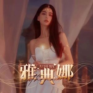 你像刺扎进我心里