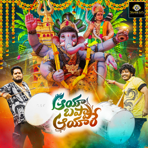 Aaya Bappa Aayare