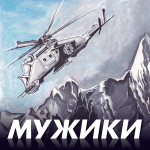 Поздравляю