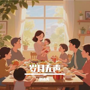 岁月中的她