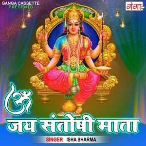 Om Jai Santoshi Mata