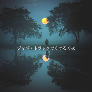 Subdued Moods for Cooling Off Pups