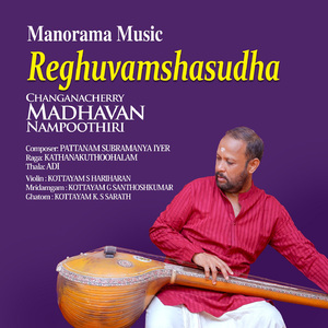 Reghuvamshasudha - Kathanakuthoohalam - Adi (Carnatic Classical Vocal)