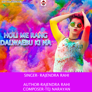 Holi Me Rang Dalwaebu Ki Na