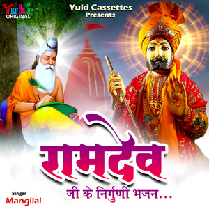 Pichcham Dhara Su Baavji (Aarti)