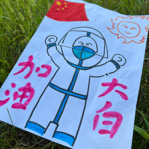 加油大白