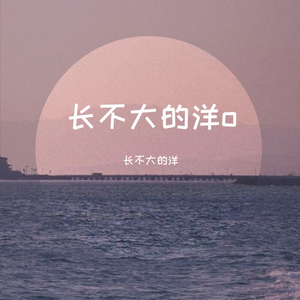 快乐假期（Beat prod by Birds Of Feather)