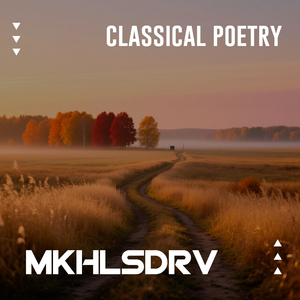 Поет зима — Аукает