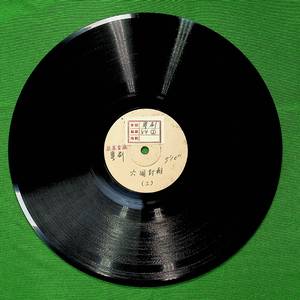 六国封相（三）