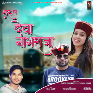 (Harul) Deva Naagraaja