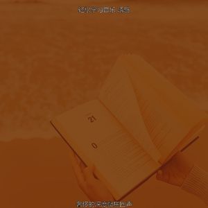 一尘不染情怀印象数