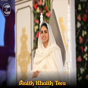 Malik Khalik Tera
